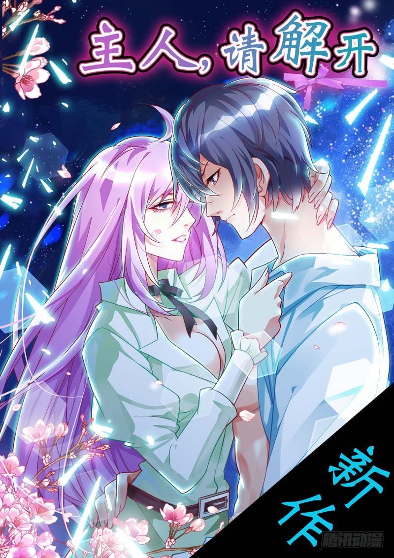 前传-好可爱的哮天犬-第44话