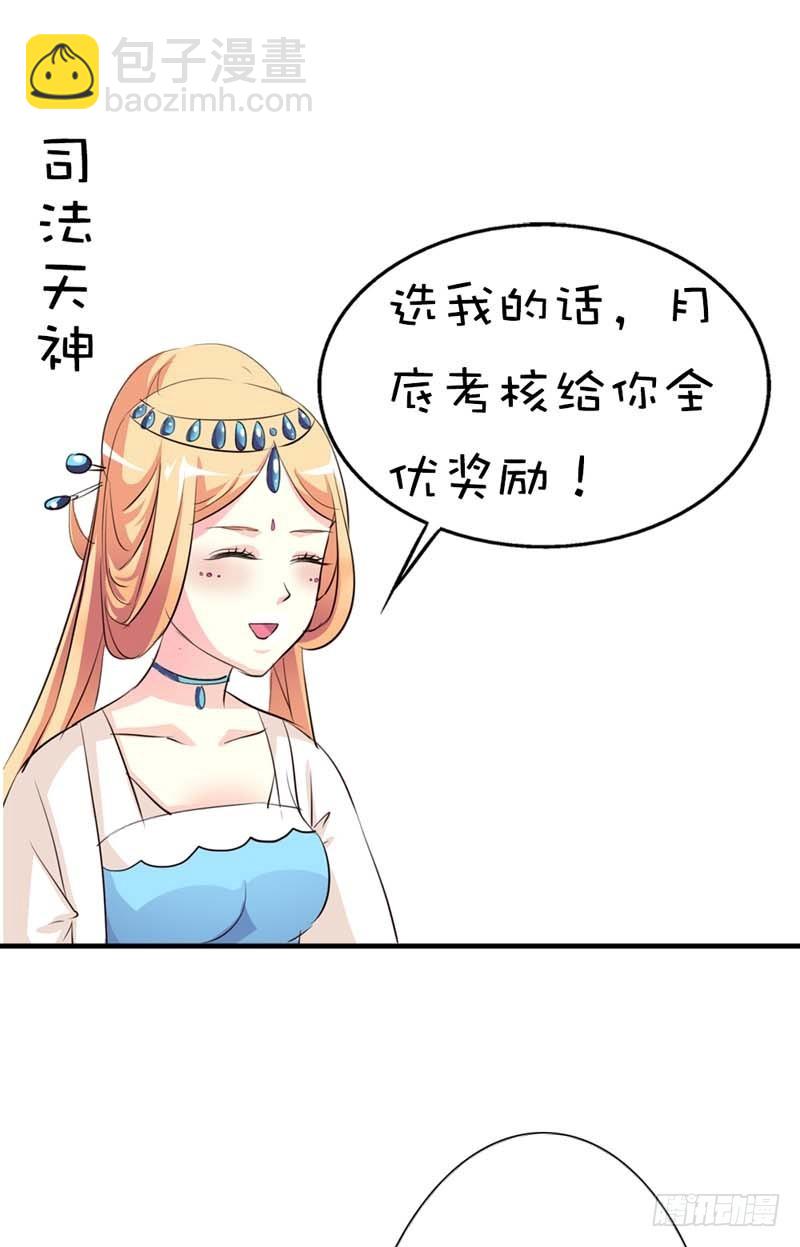 前传-选我选我快选我-第46话