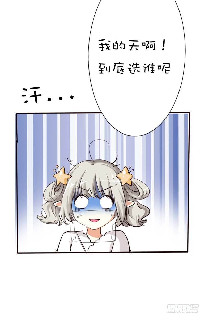 前传-选我选我快选我-第46话