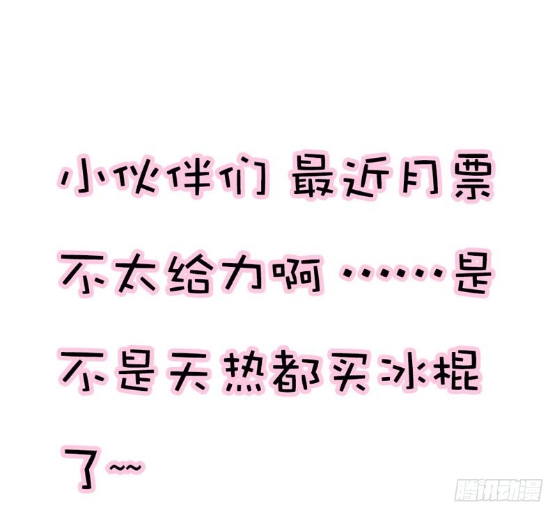 前传-选我选我快选我-第46话