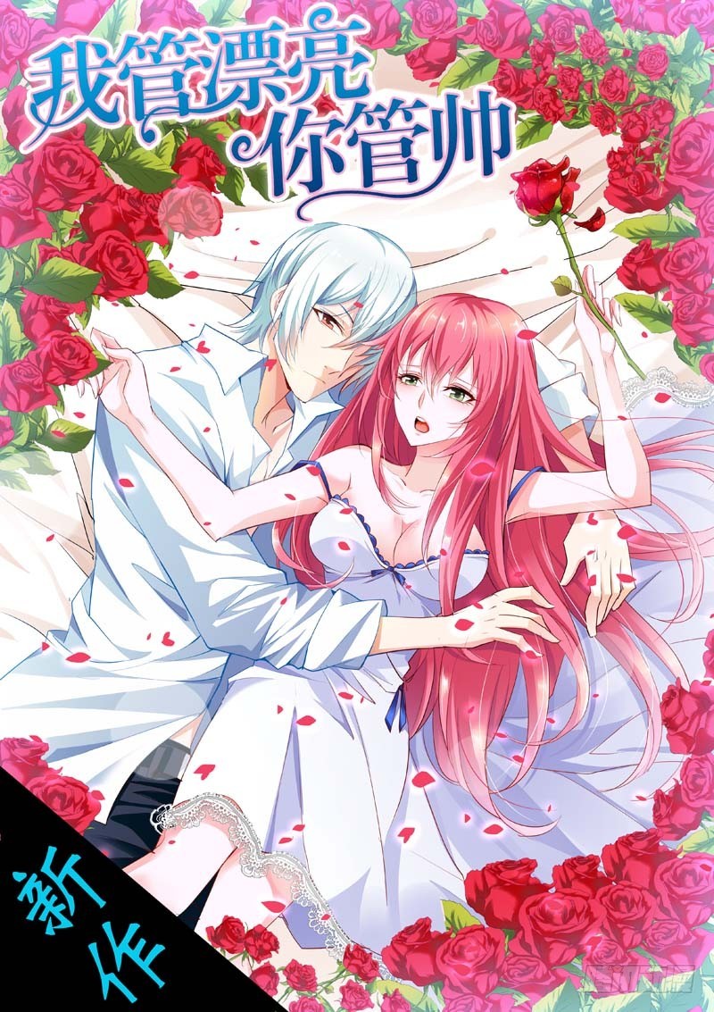 前传-选我选我快选我-第46话