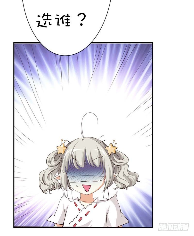 前传-选我选我快选我-第46话