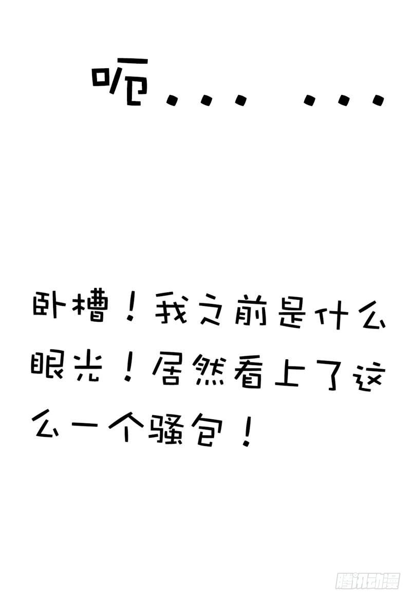 前传-选我选我快选我-第46话
