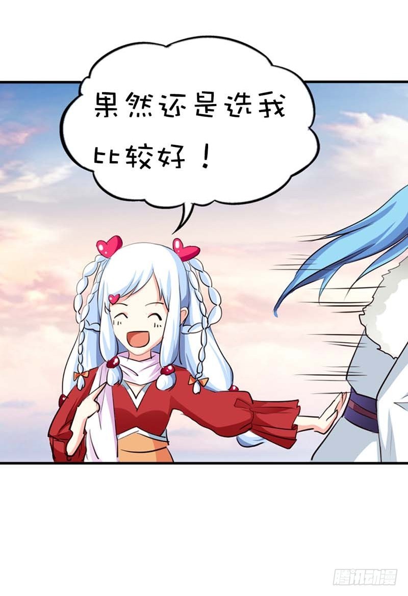 前传-选我选我快选我-第46话
