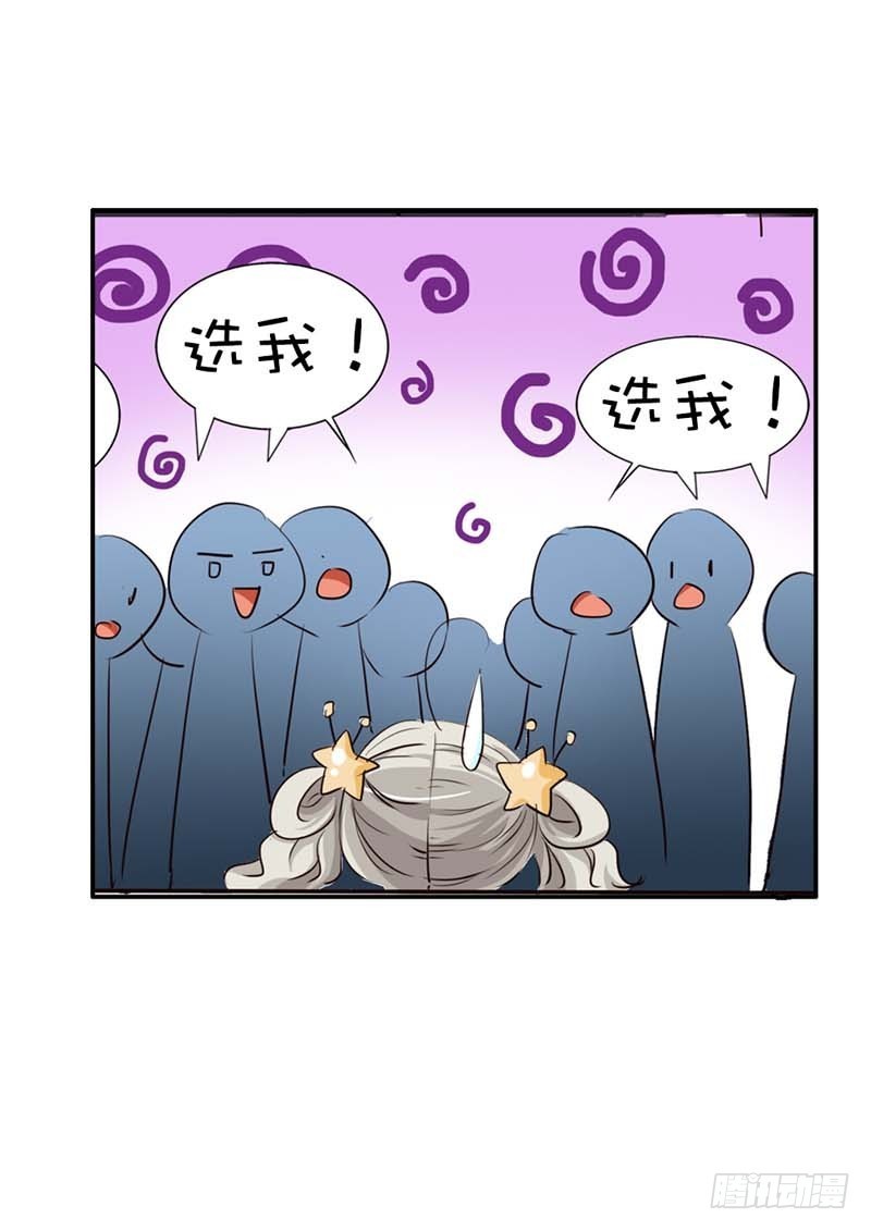 前传-选我选我快选我-第46话