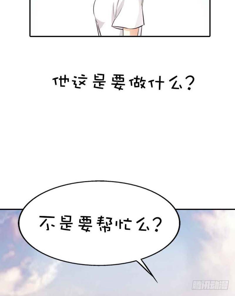 前传-上仙惩罚我-第48话