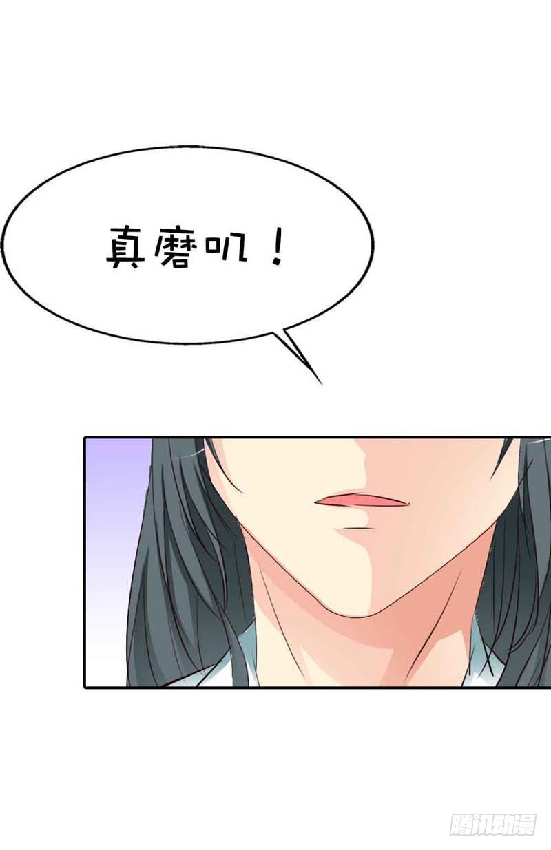 前传-上仙惩罚我-第48话