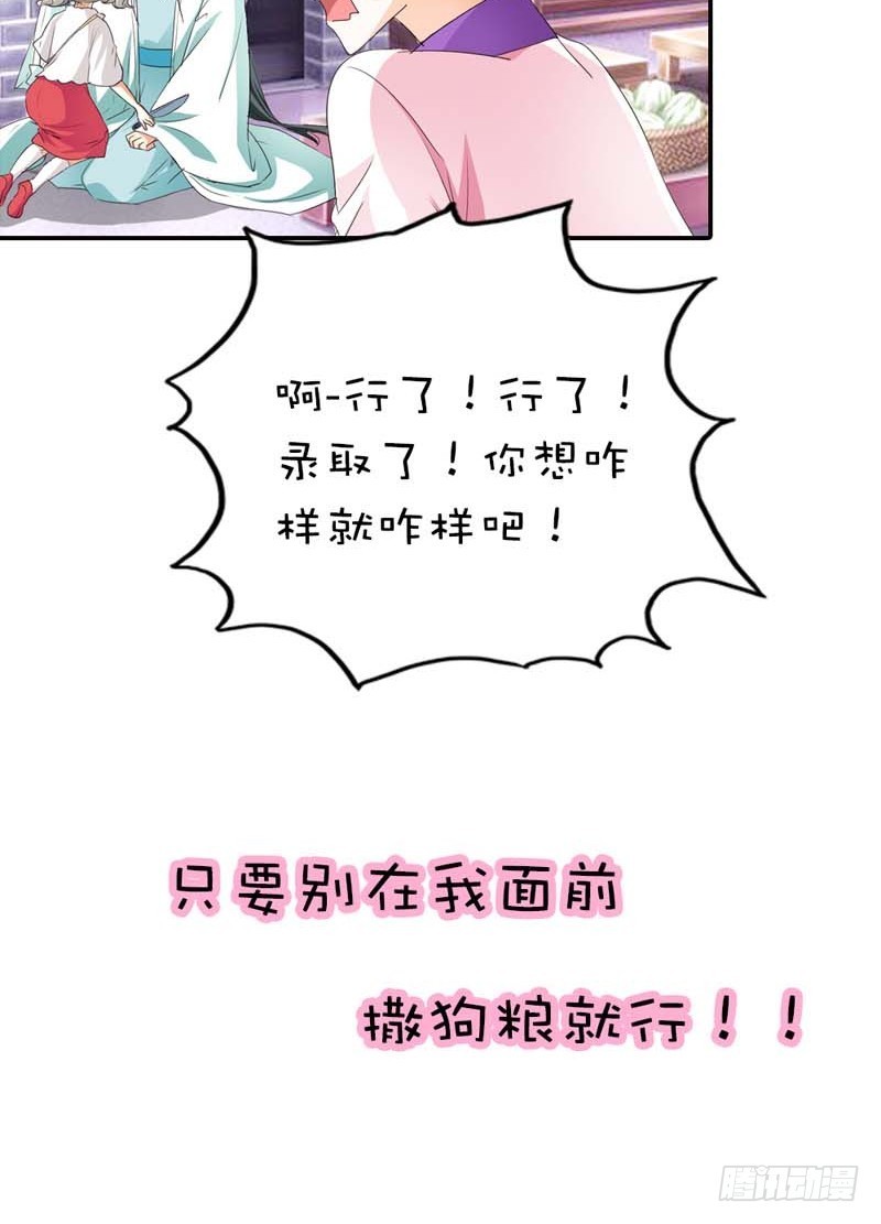 前传-只要别在我面前撒狗粮-第50话