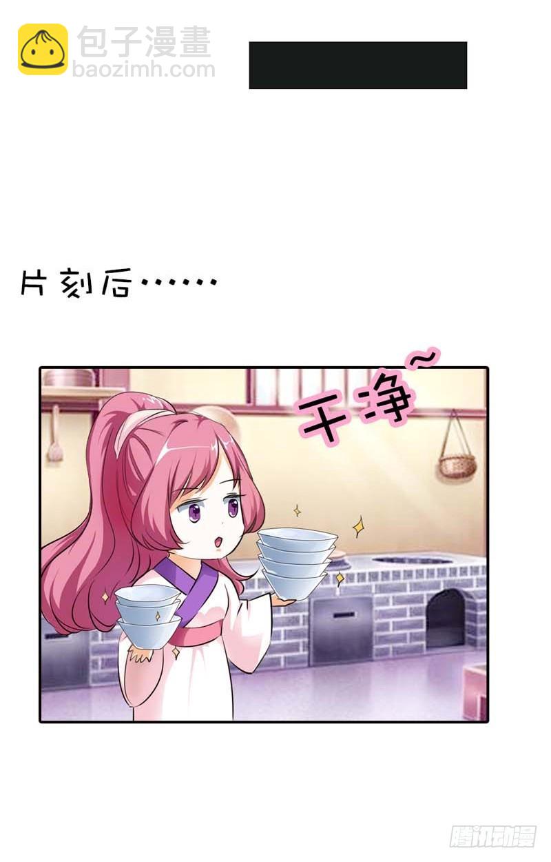 前传-只要别在我面前撒狗粮-第50话