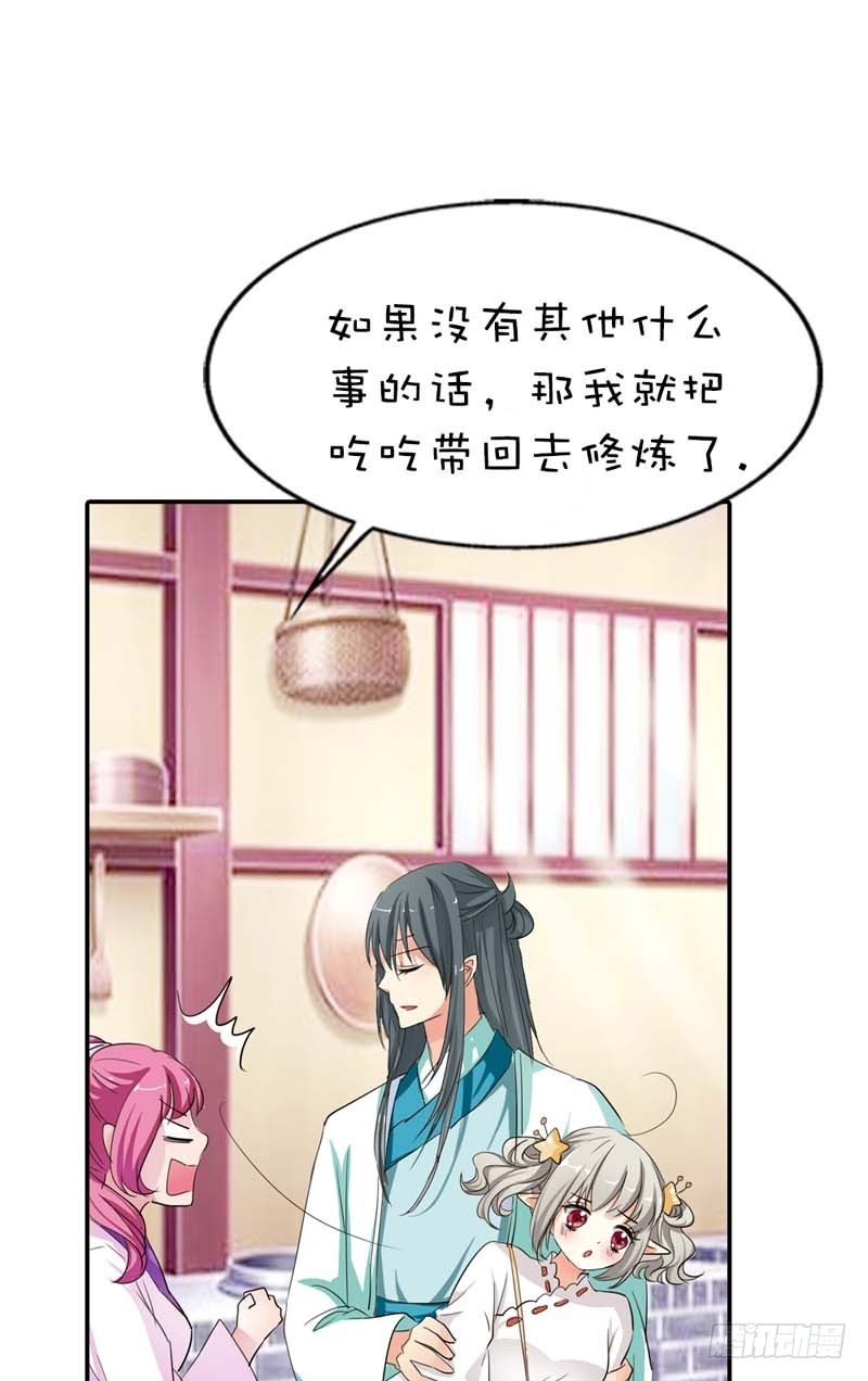前传-只要别在我面前撒狗粮-第50话