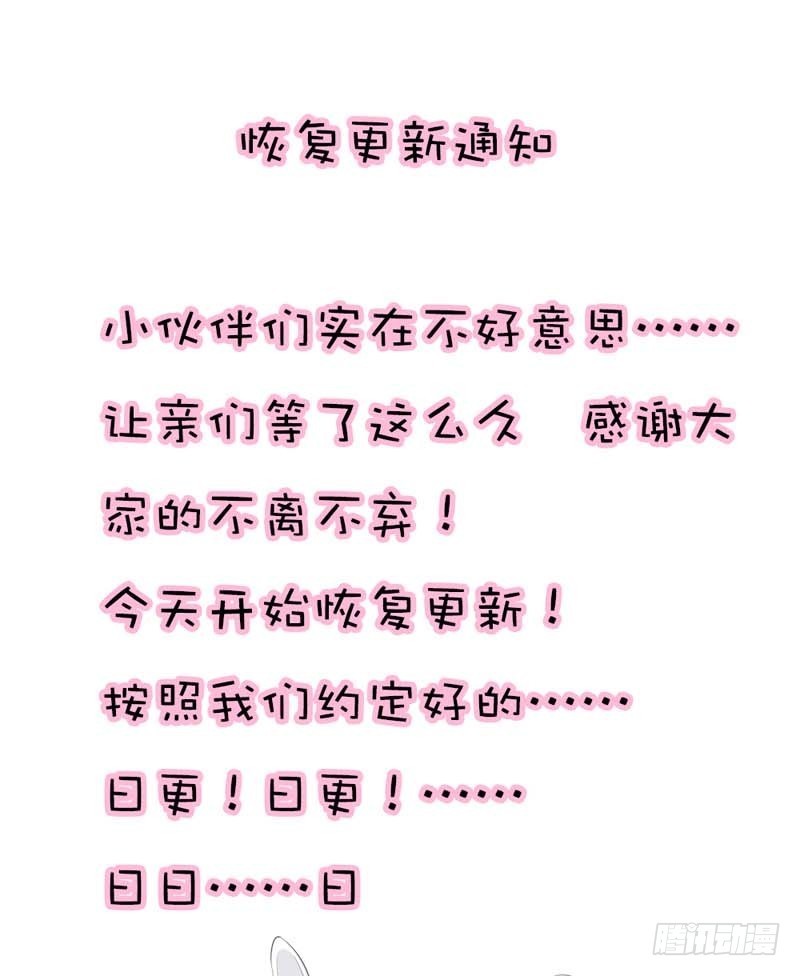前传-只要别在我面前撒狗粮-第50话