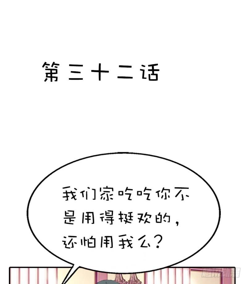 前传-只要别在我面前撒狗粮-第50话