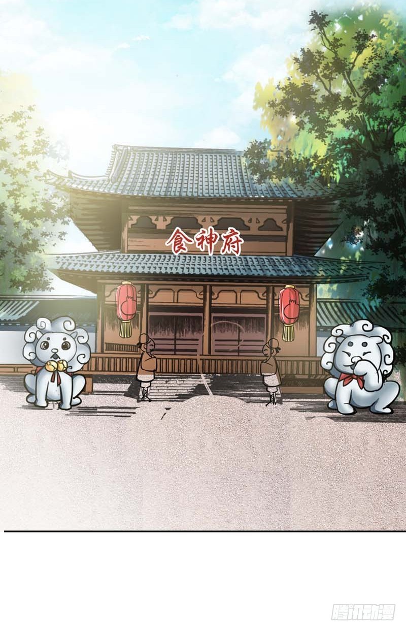 前传-上仙，用爱啊-第52话