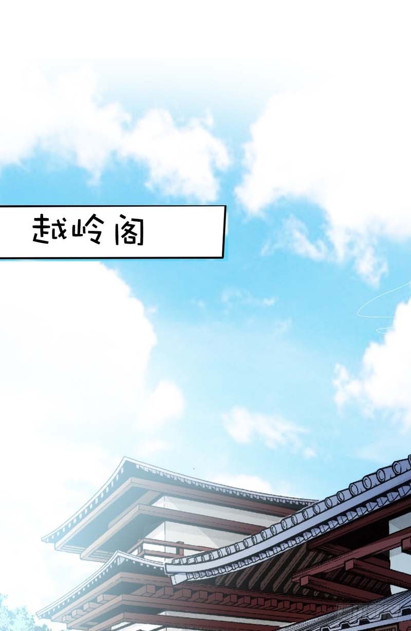前传-上仙，用爱啊-第52话