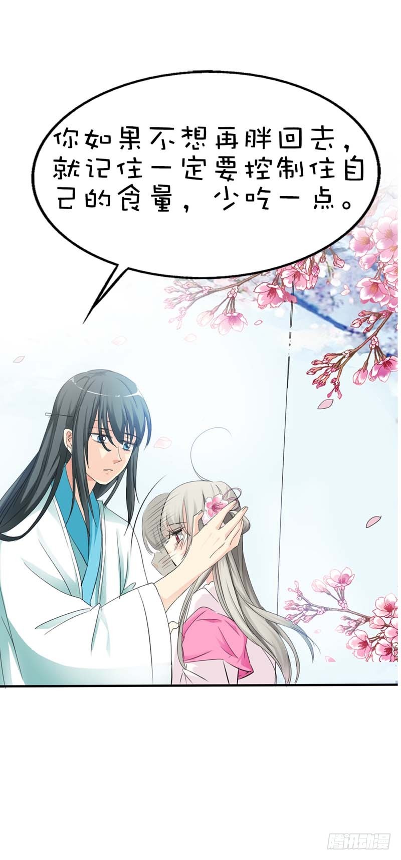 前传-地平摔-第54话