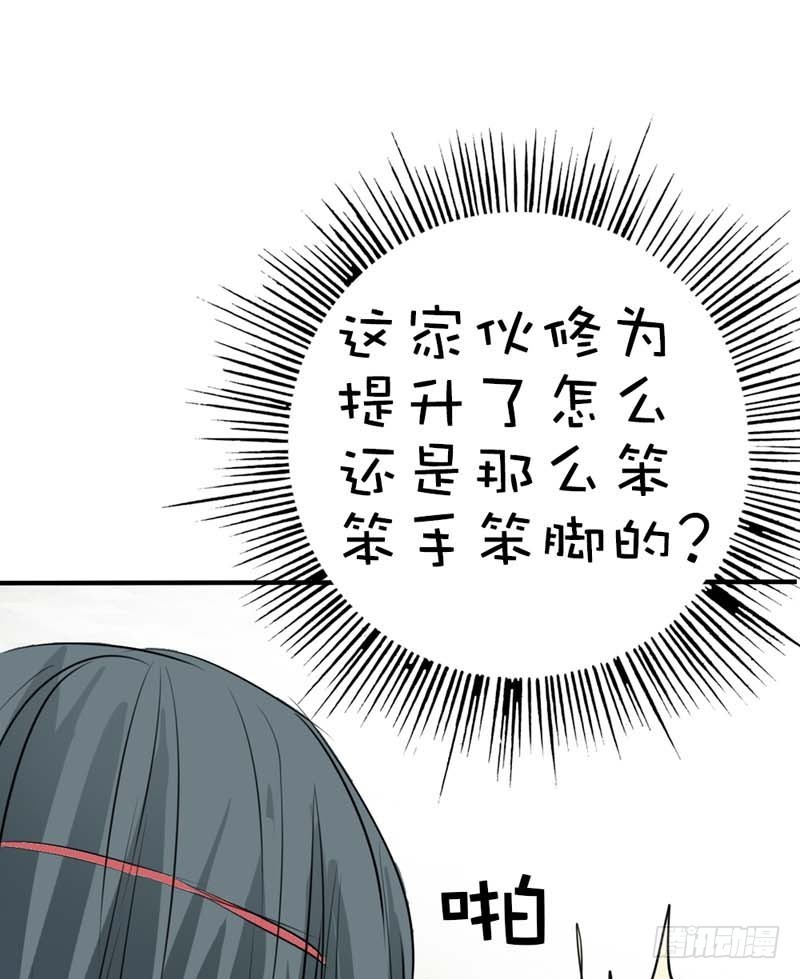 前传-地平摔-第54话