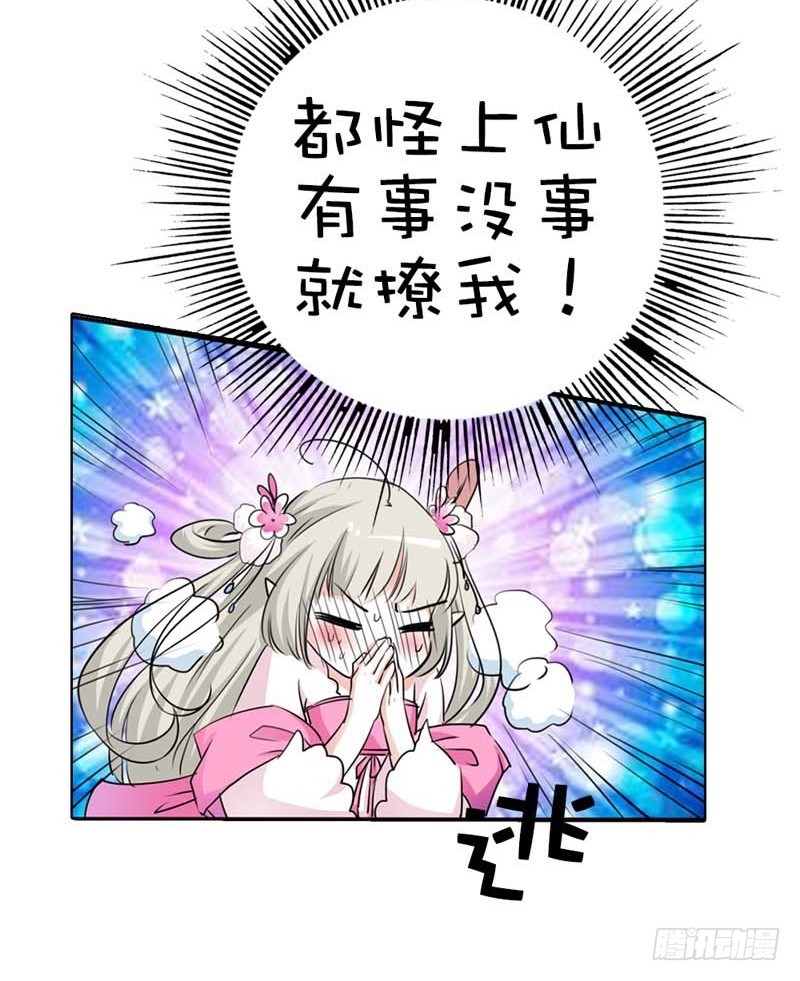 前传-地平摔-第54话
