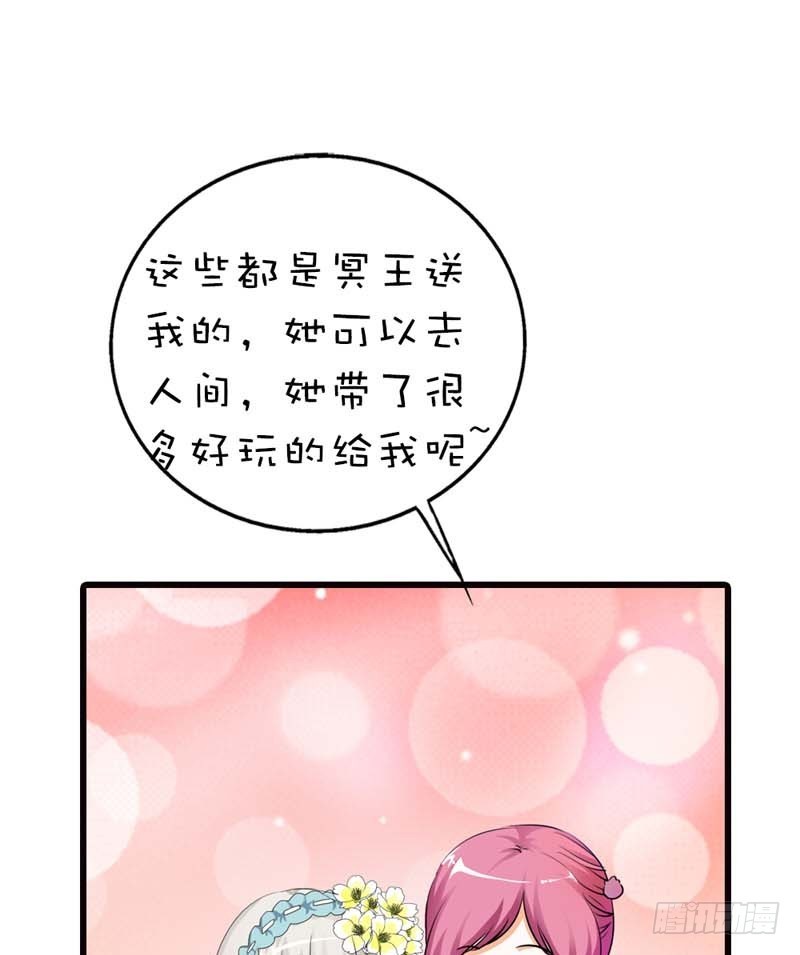 前传-瘦了穿什么都好看-第56话