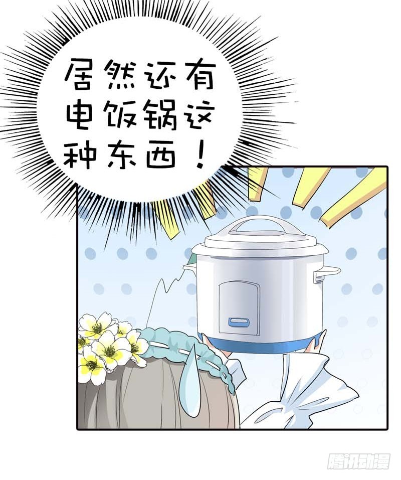 前传-瘦了穿什么都好看-第56话