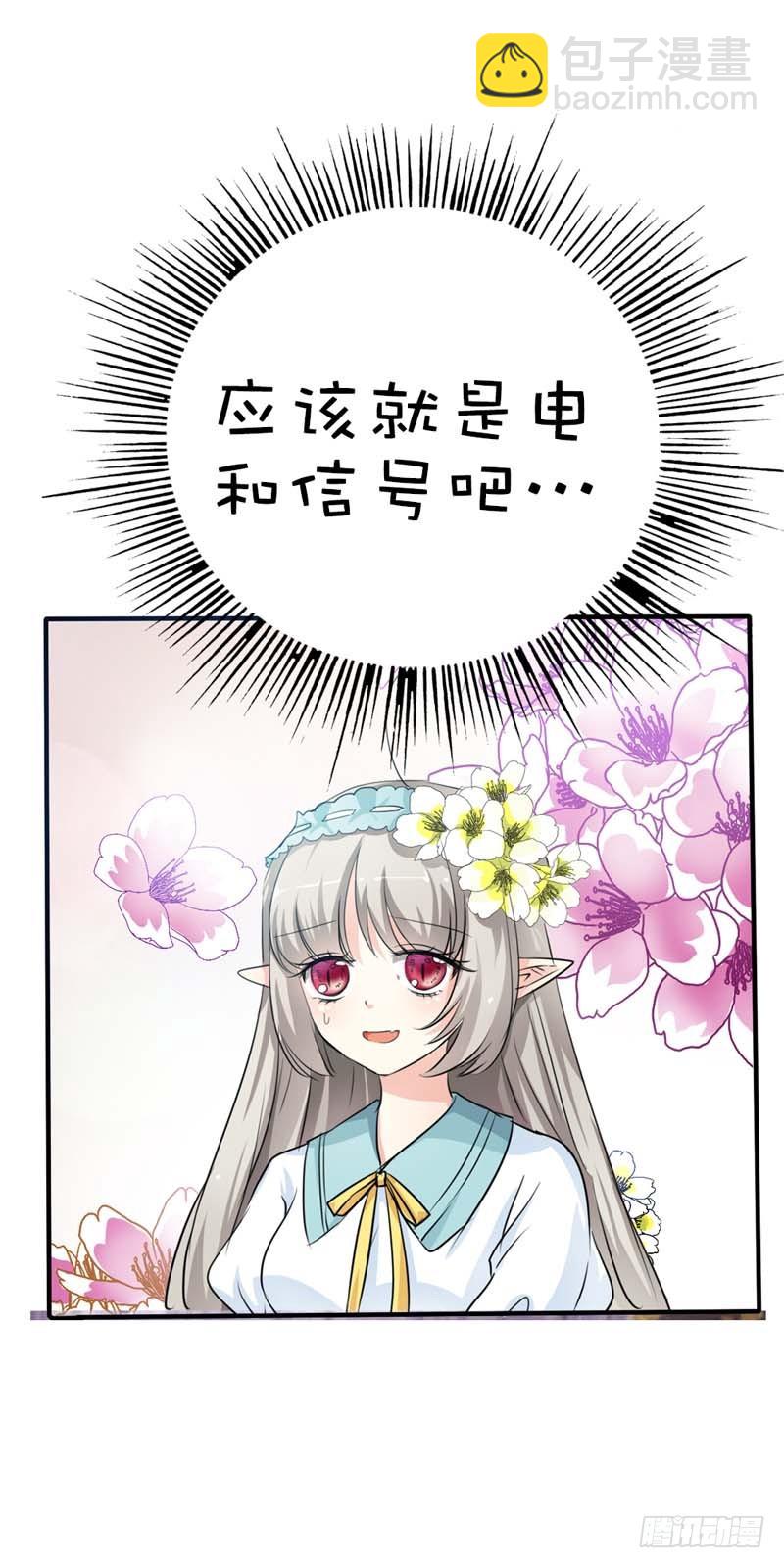 前传-瘦了穿什么都好看-第56话