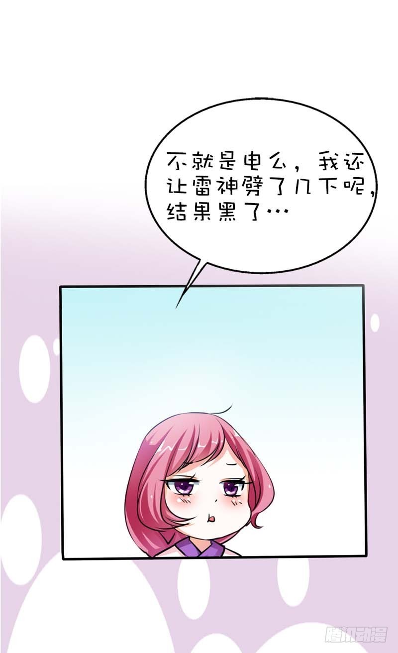 前传-瘦了穿什么都好看-第56话