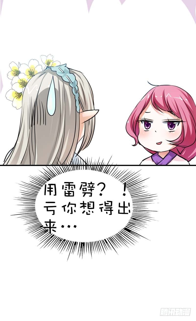 前传-瘦了穿什么都好看-第56话