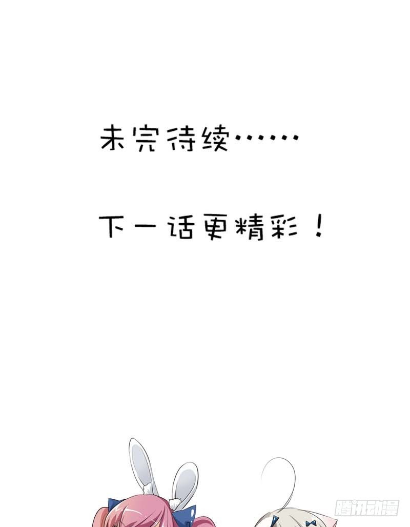 前传-瘦了穿什么都好看-第56话