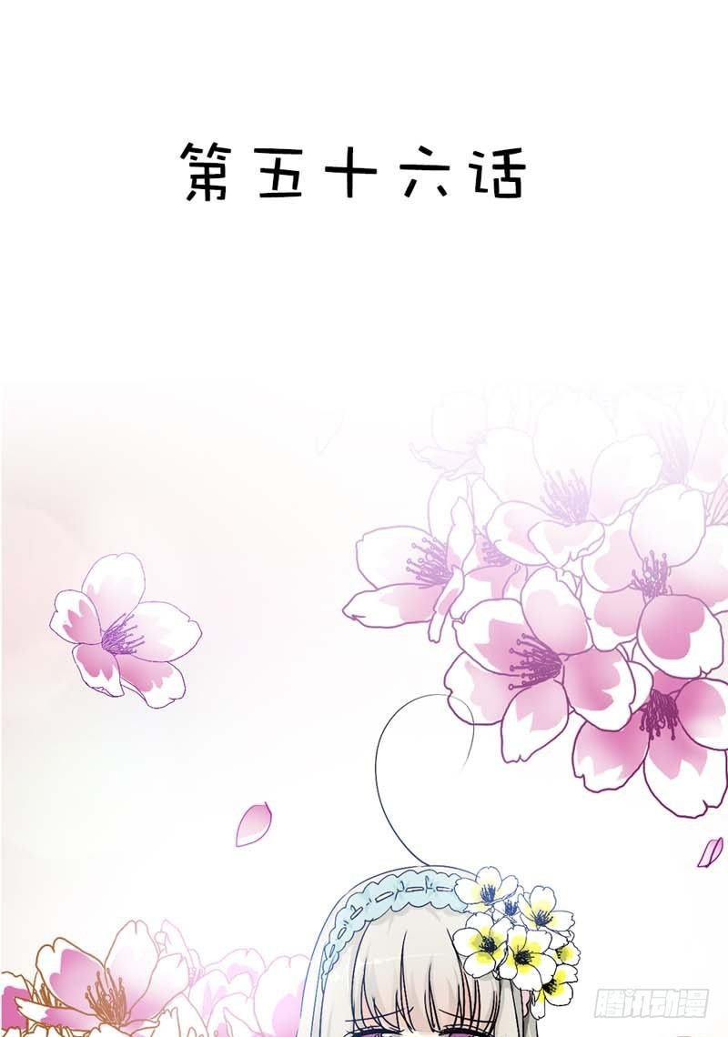 前传-瘦了穿什么都好看-第56话