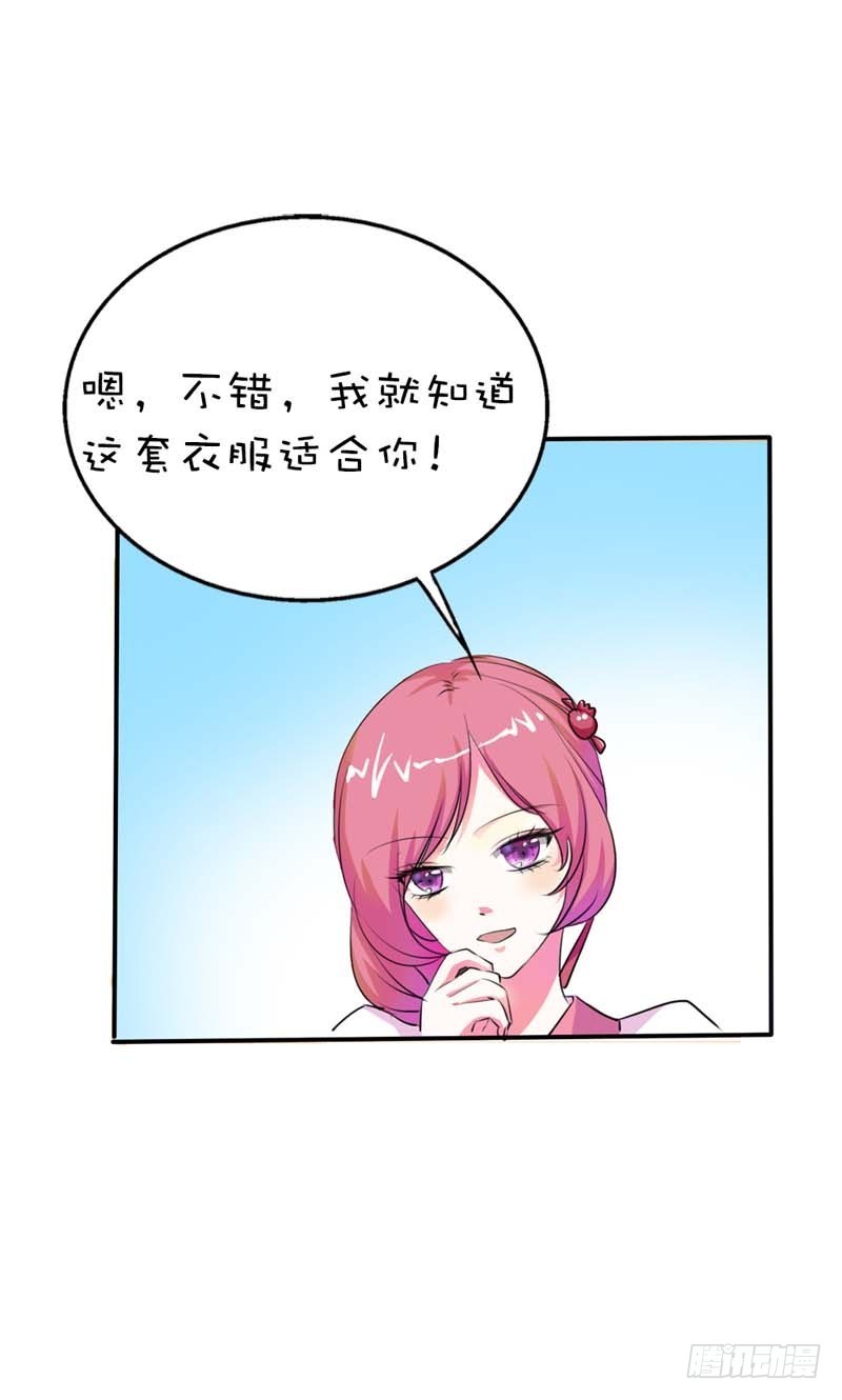前传-瘦了穿什么都好看-第56话