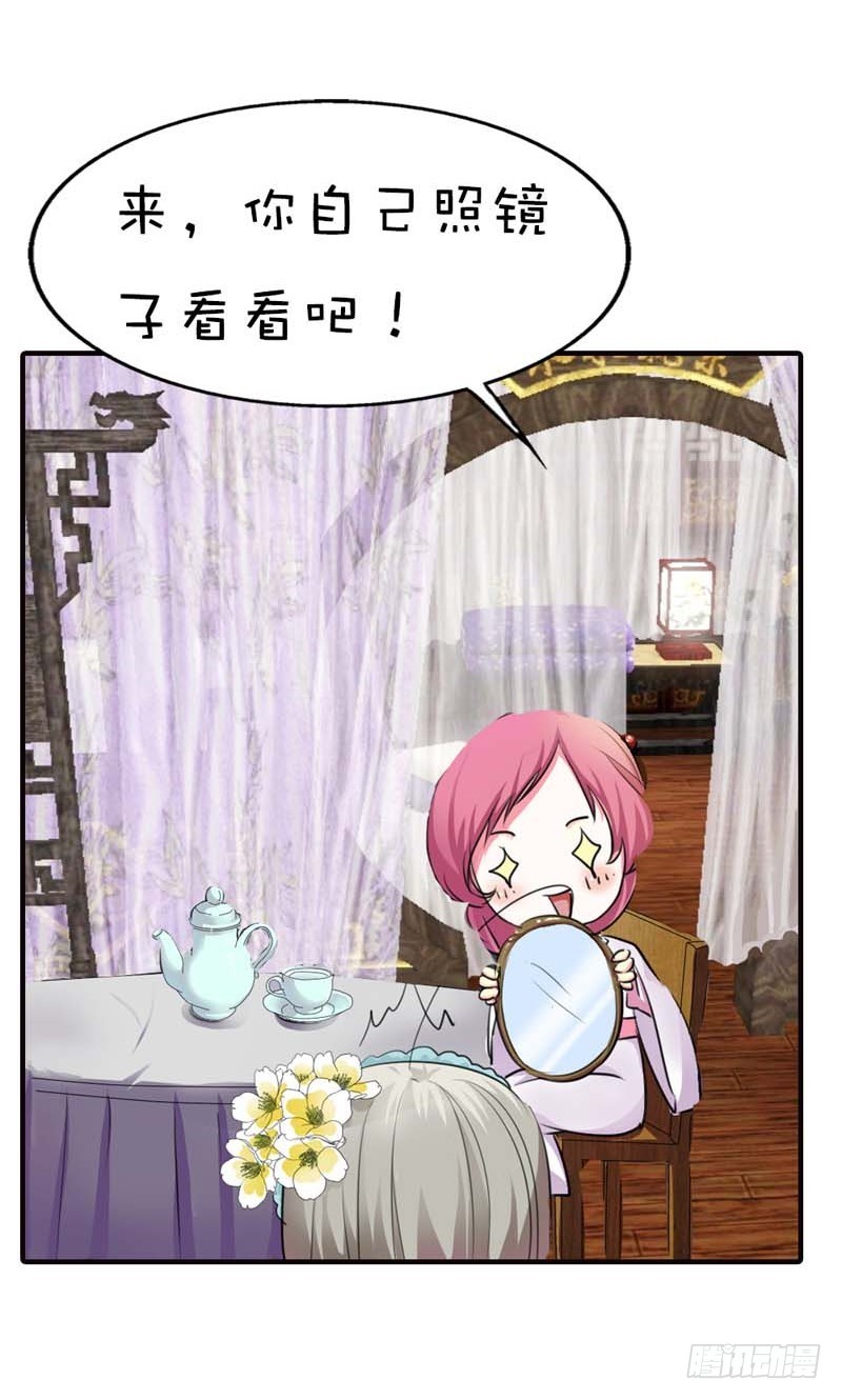 前传-瘦了穿什么都好看-第56话