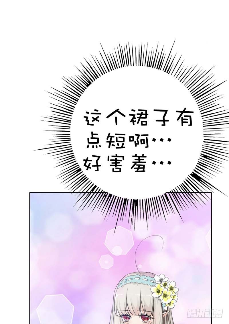 前传-瘦了穿什么都好看-第56话