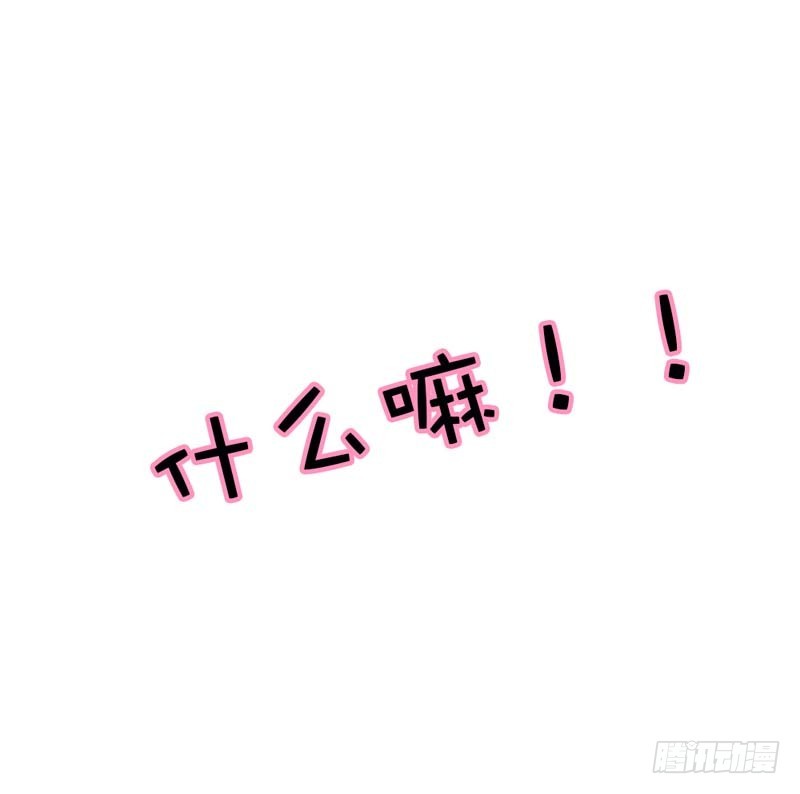 前传-看你这表情-第58话