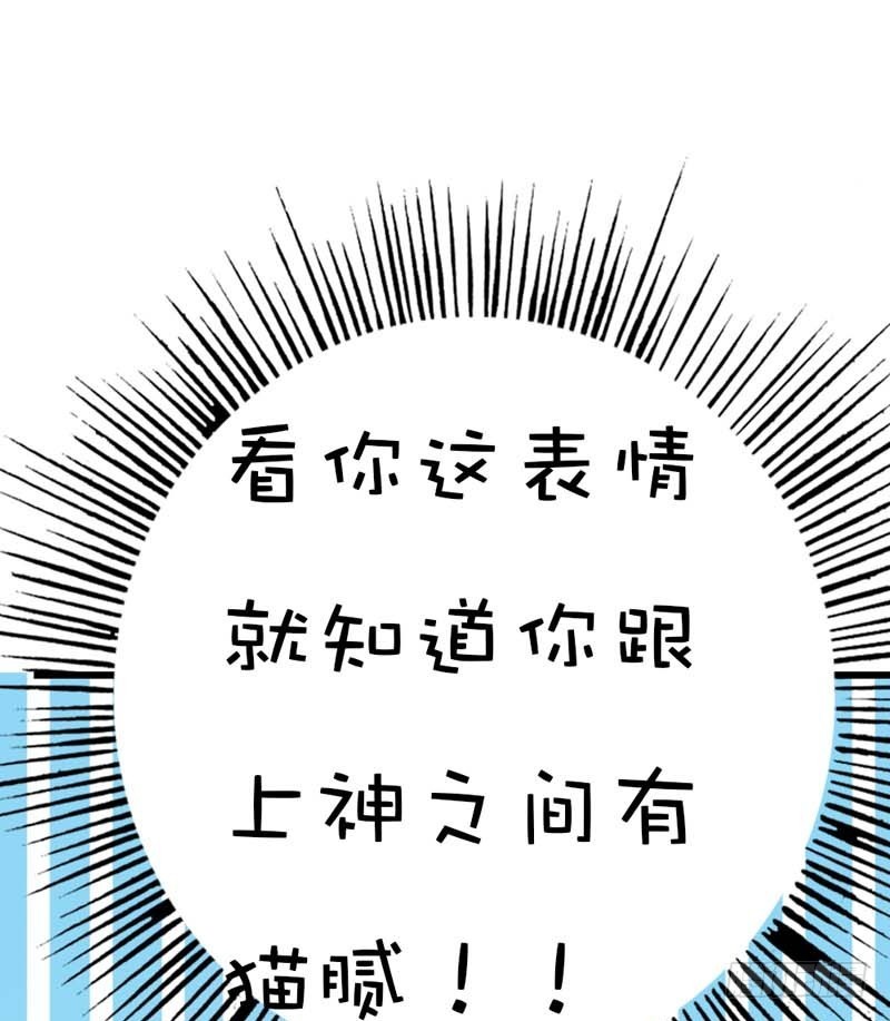 前传-看你这表情-第58话