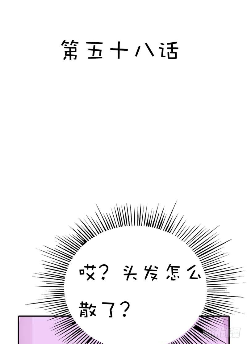 前传-看你这表情-第58话
