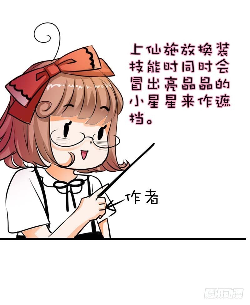 前传-看你这表情-第58话