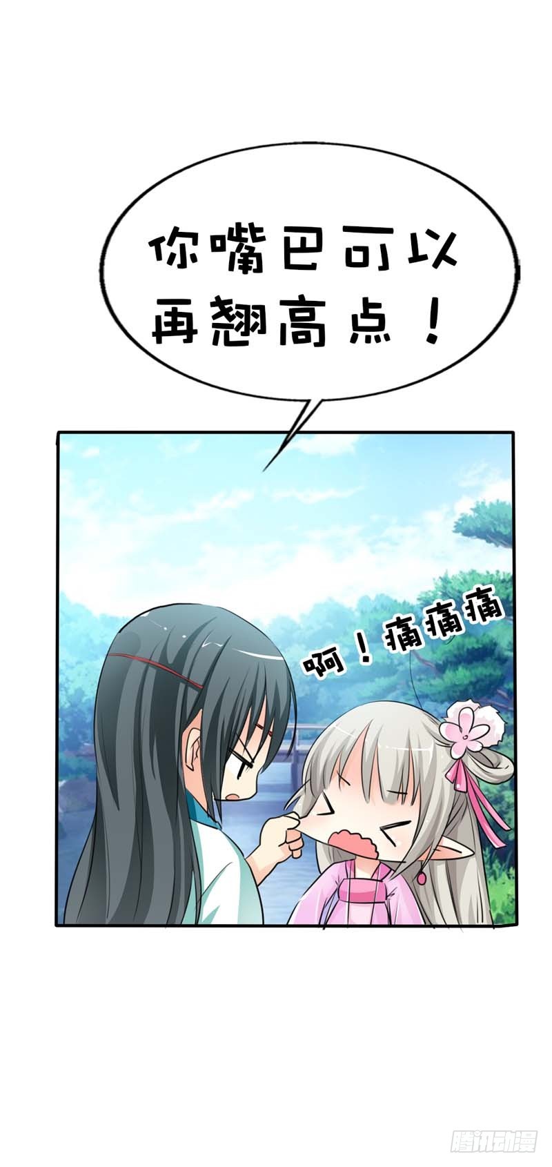前传-就知道欺负我-第60话
