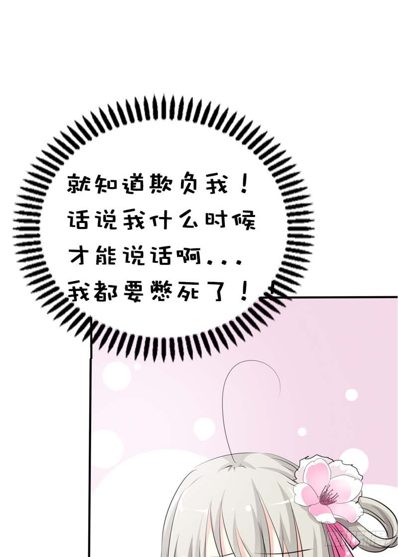 前传-就知道欺负我-第60话