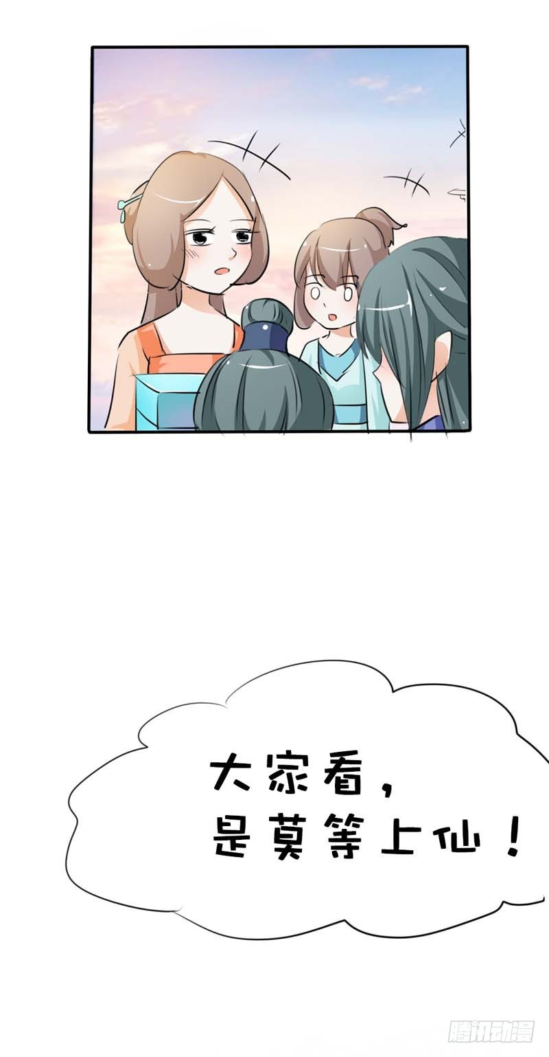 前传-就知道欺负我-第60话