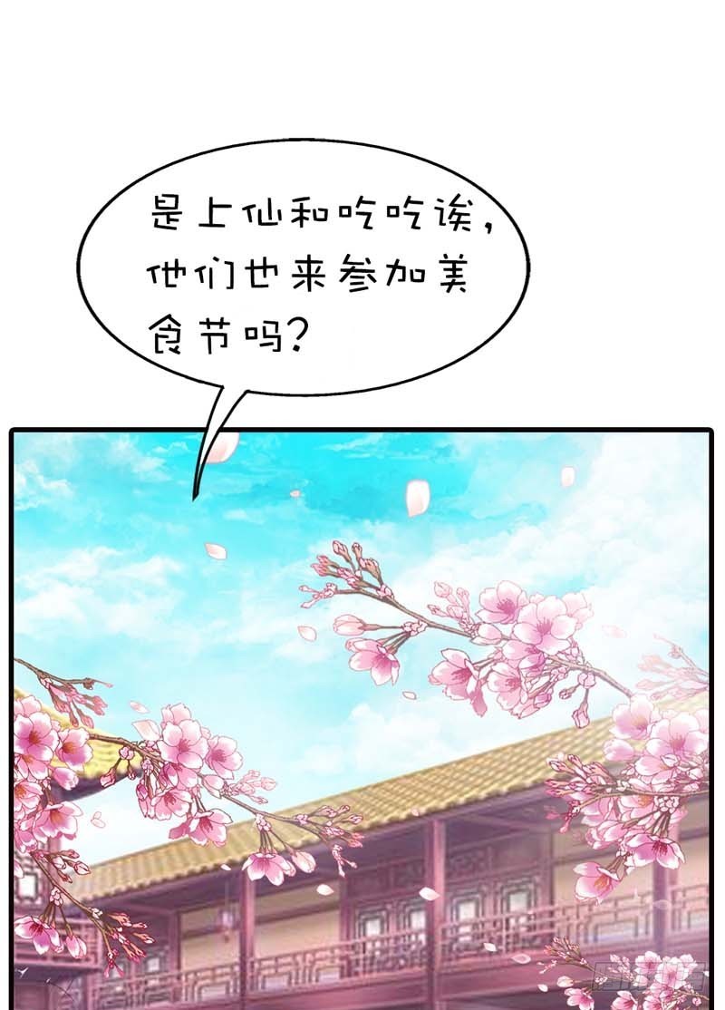 前传-就知道欺负我-第60话