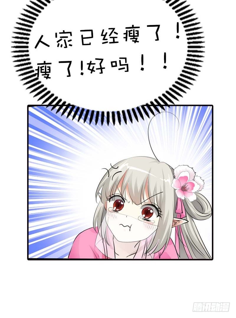 前传-就知道欺负我-第60话