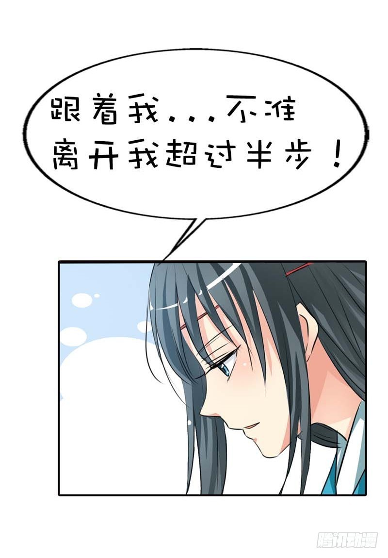 前传-就知道欺负我-第60话