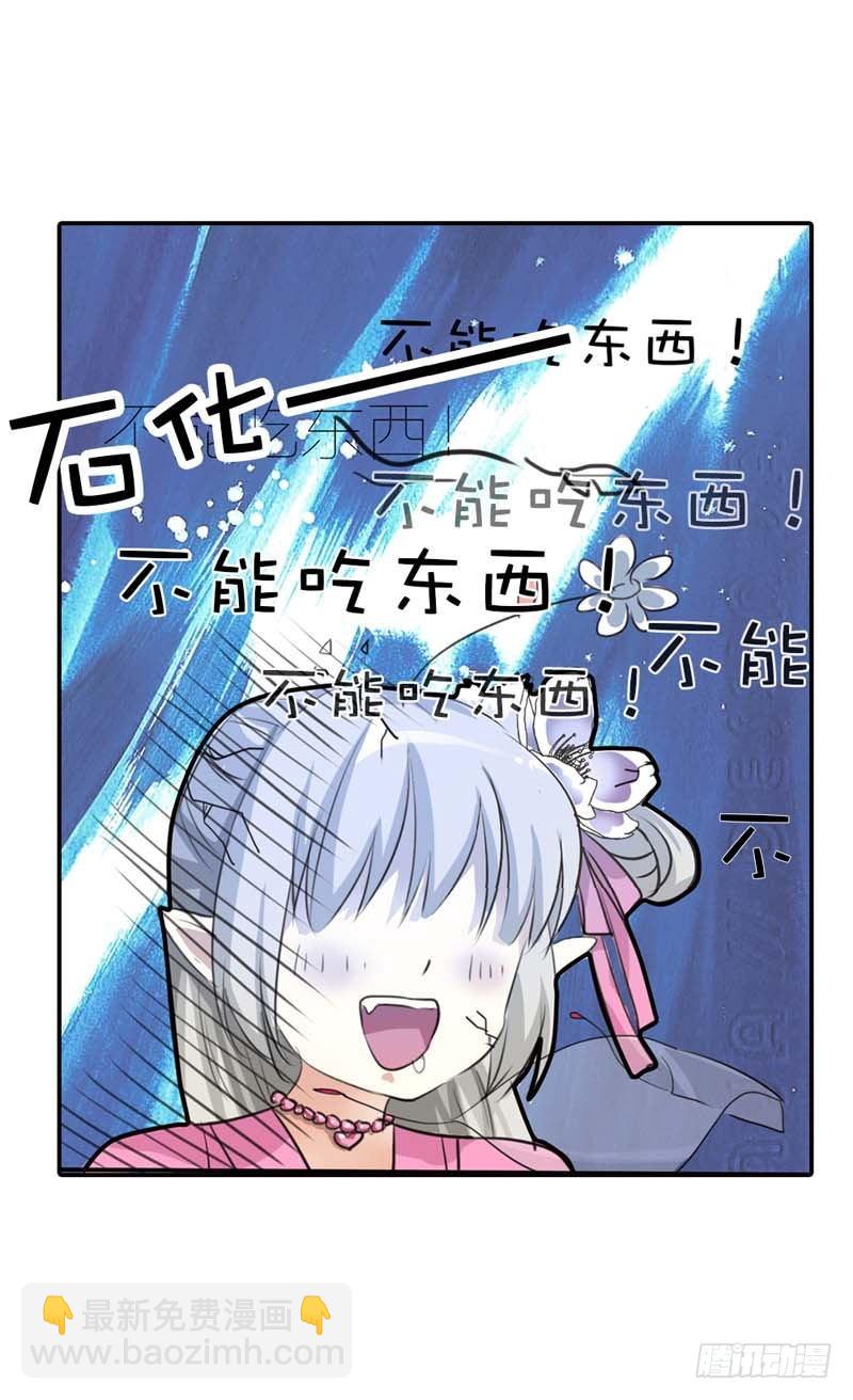 前传-上仙和战神有点般配-第62话