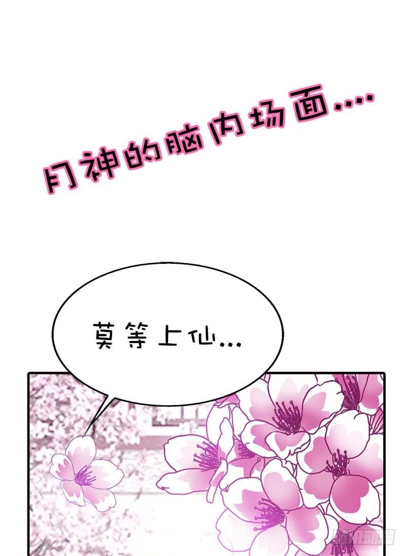 前传-上仙和战神有点般配-第62话