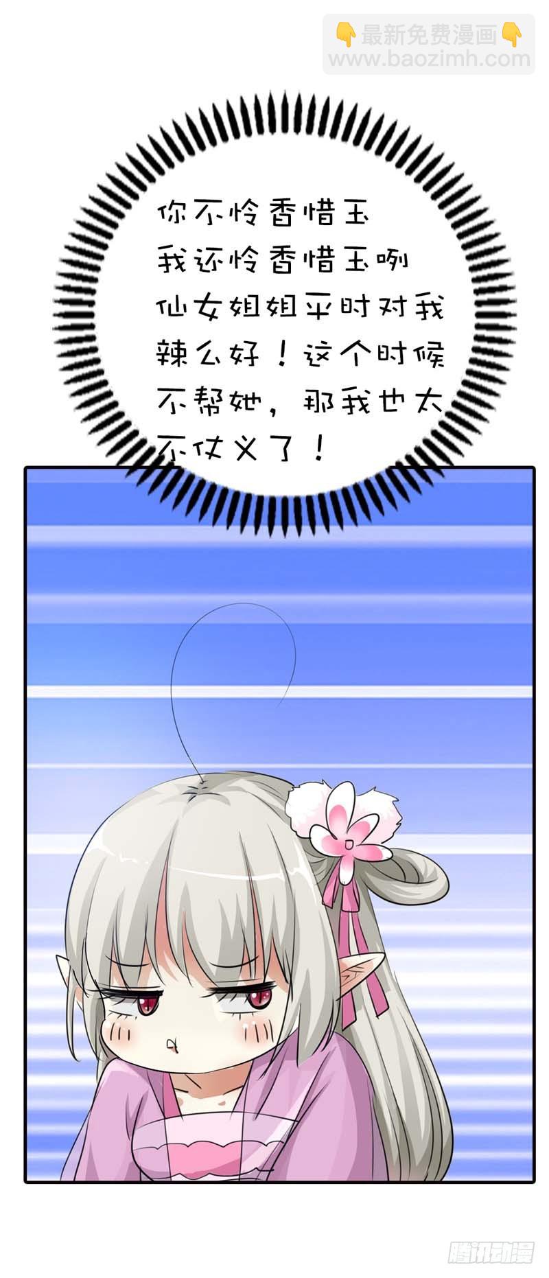 前传-只对你有感觉-第64话