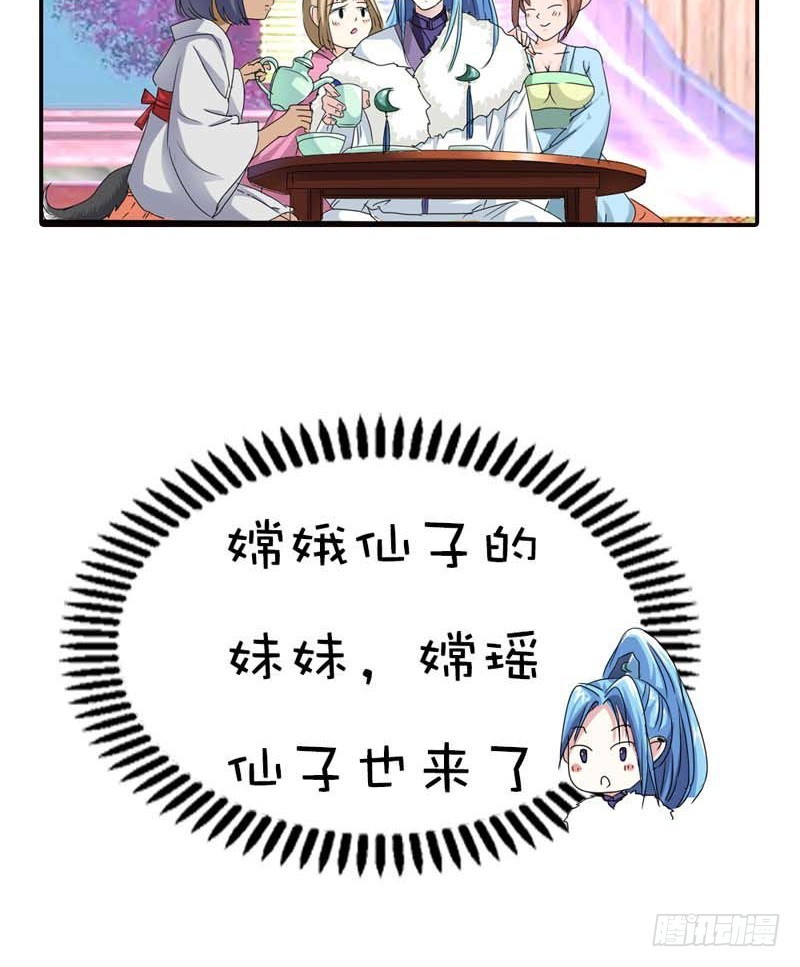 前传-只对你有感觉-第64话