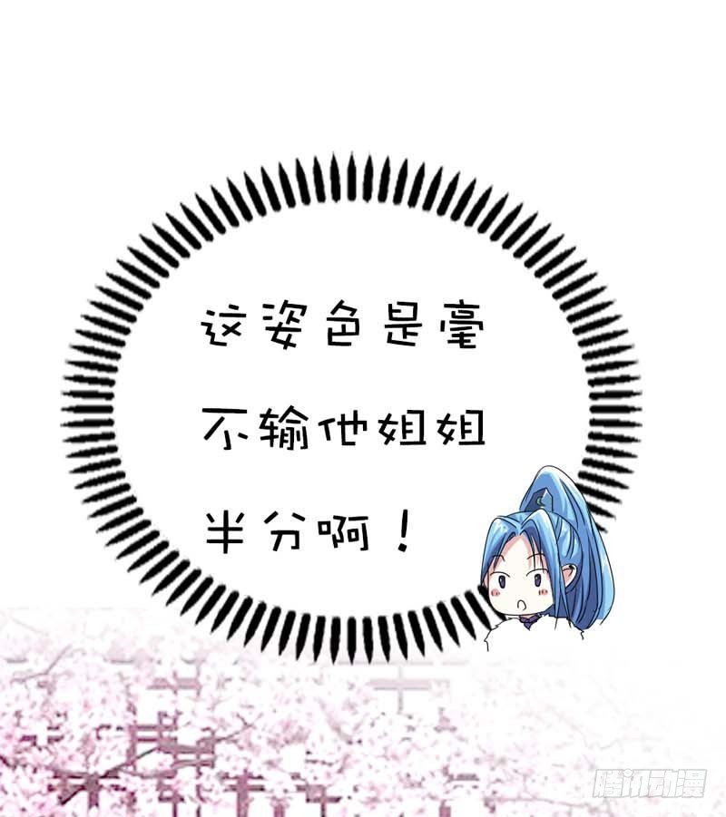 前传-只对你有感觉-第64话