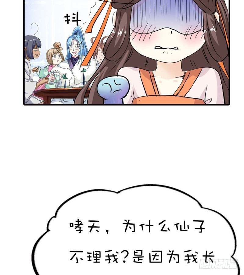 前传-只对你有感觉-第64话