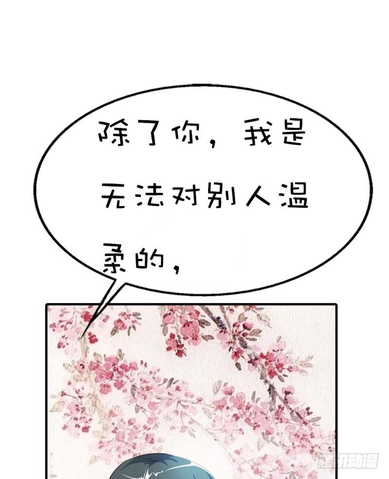 前传-只对你有感觉-第64话