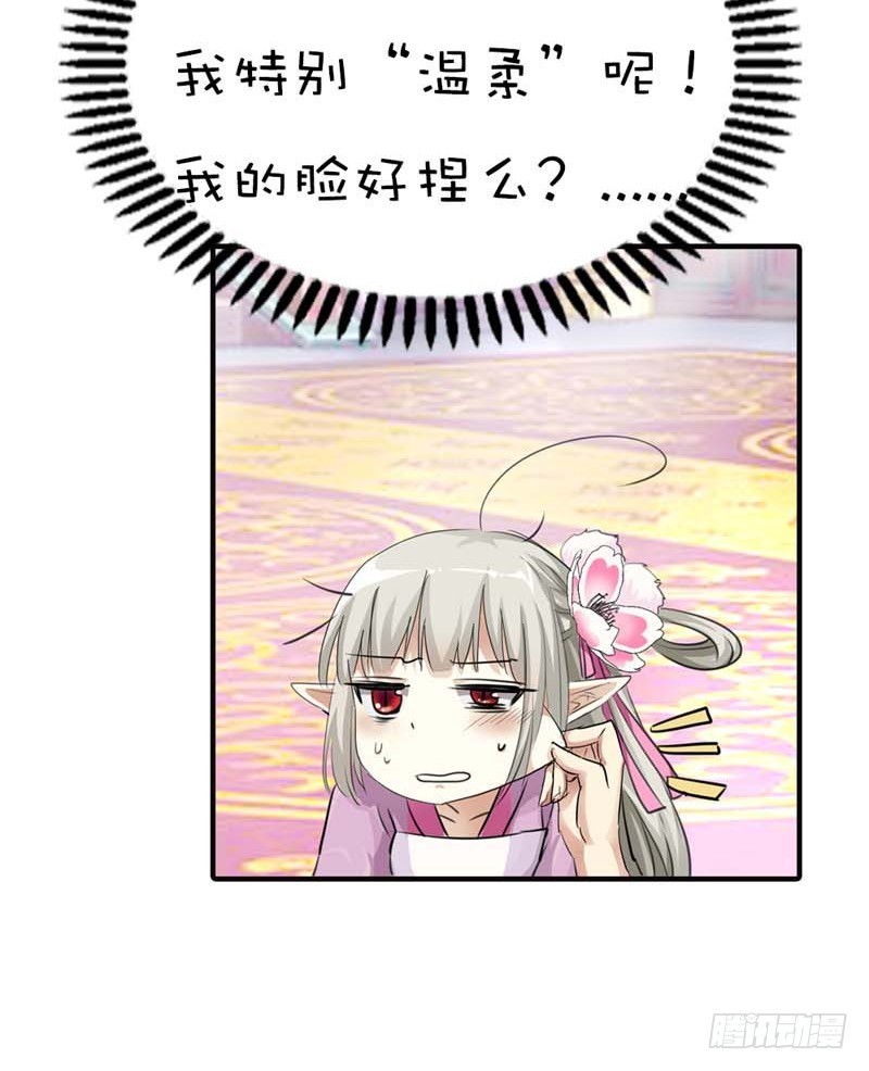 前传-只对你有感觉-第64话