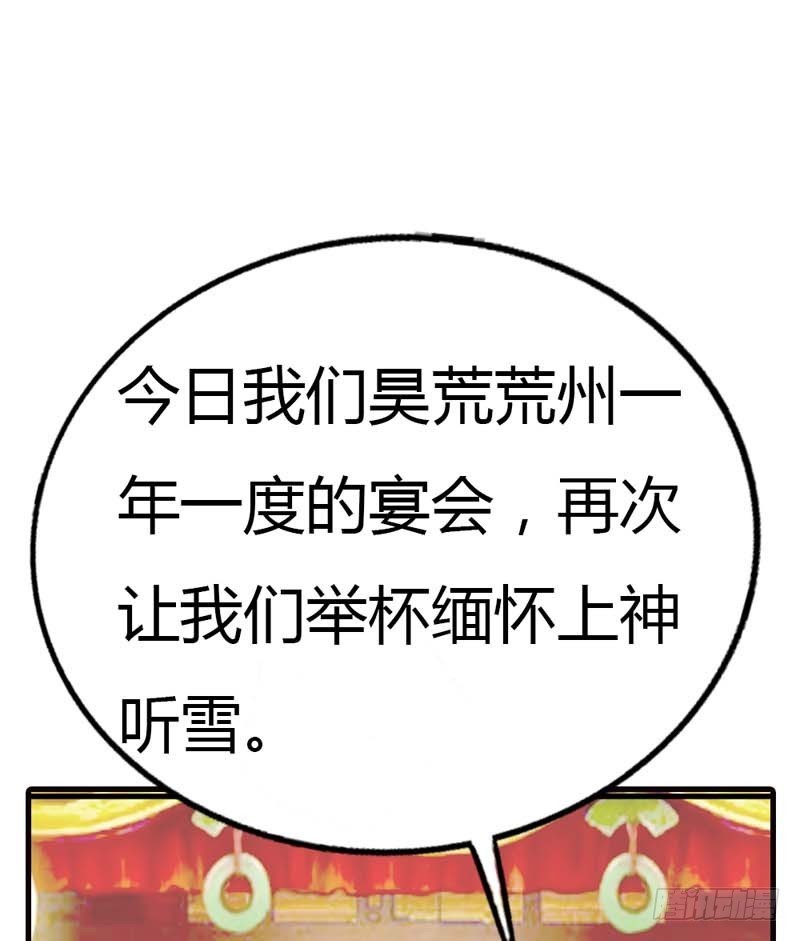 前传-你又想变回小胖妞吗-第66话